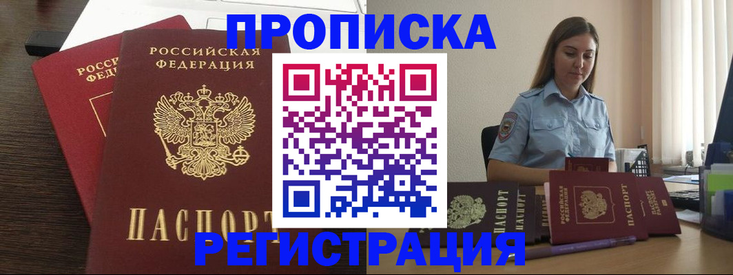прописка для кредита в Чебаркуле