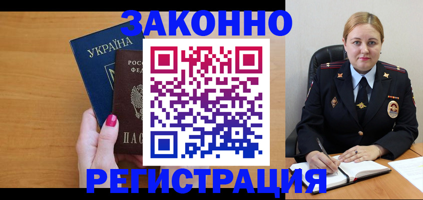 временная регистрация собственник в Чебаркуле